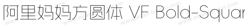 阿里妈妈方圆体 VF Bold-Square字体转换